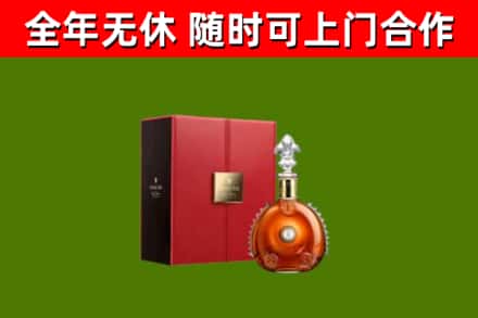 璧山烟酒回收路易十三洋酒.jpg