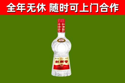 璧山烟酒回收剑南春水晶剑2.jpg