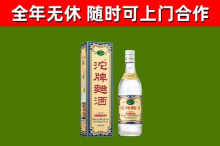 璧山烟酒回收80沱牌曲酒2.jpg