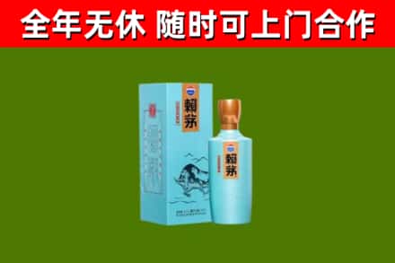 璧山烟酒回收纪念赖茅.jpg