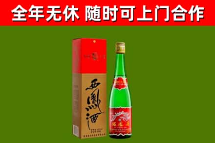 璧山烟酒回收西凤酒绿瓶.jpg