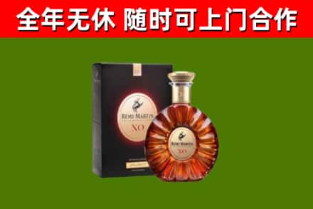 璧山烟酒回收人头马XO洋酒.jpg