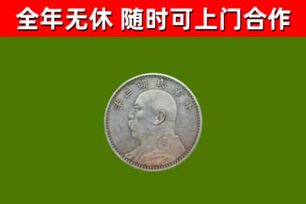 璧山回收袁大头